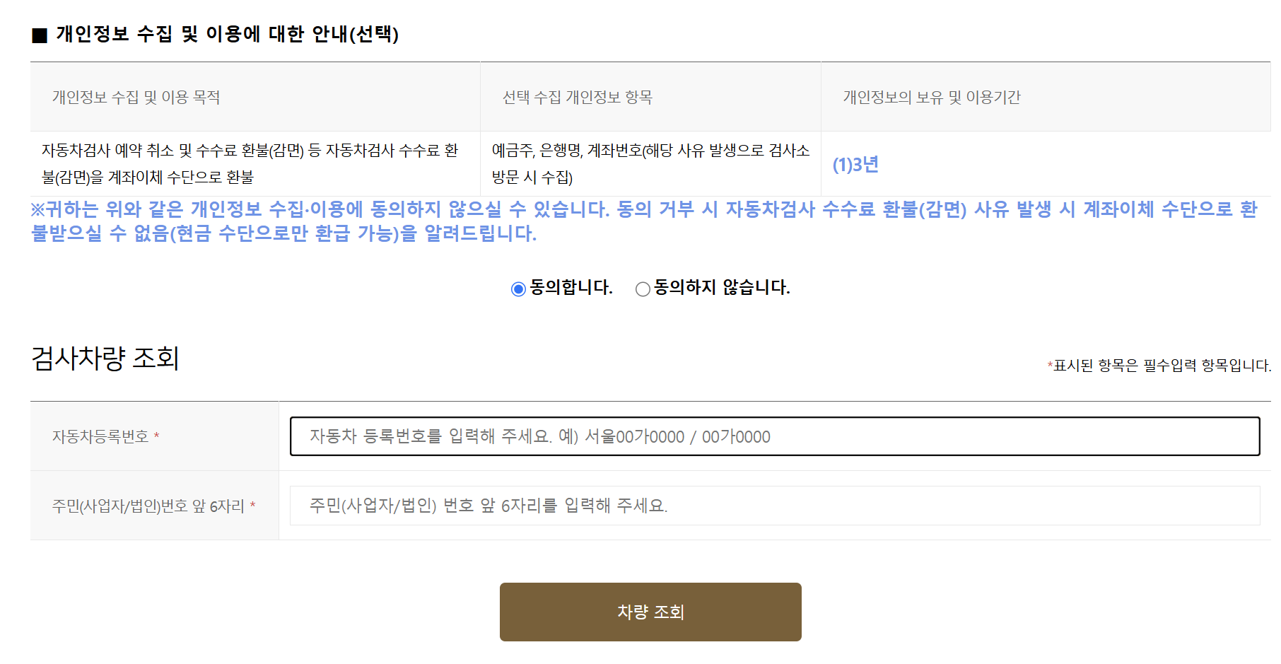 자동차검사 예약