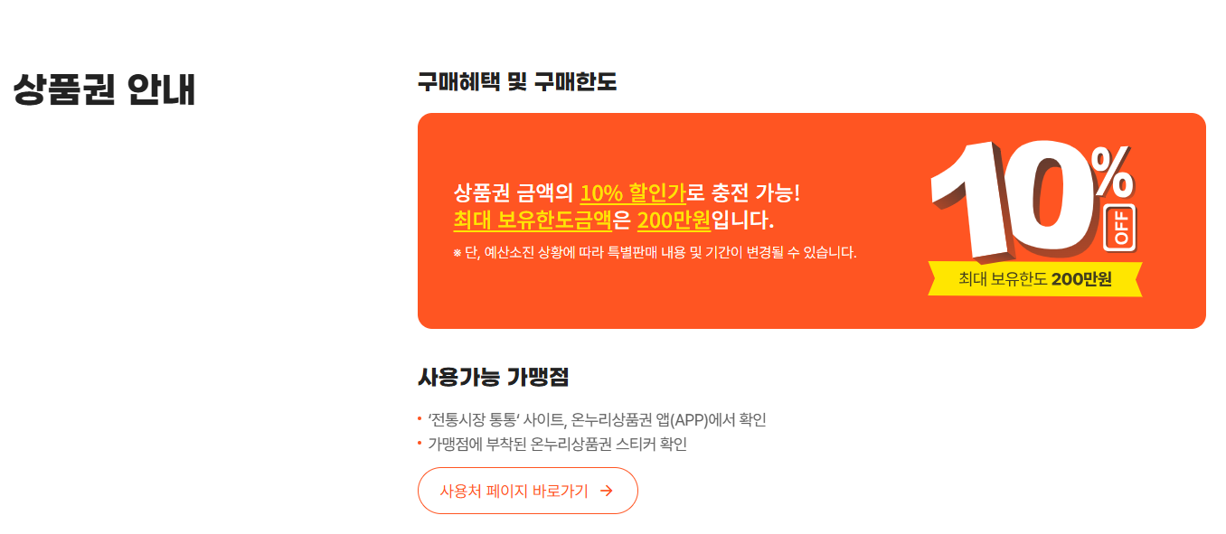 디지털 온누리 앱 카드 등록 및 오류 해결 방법