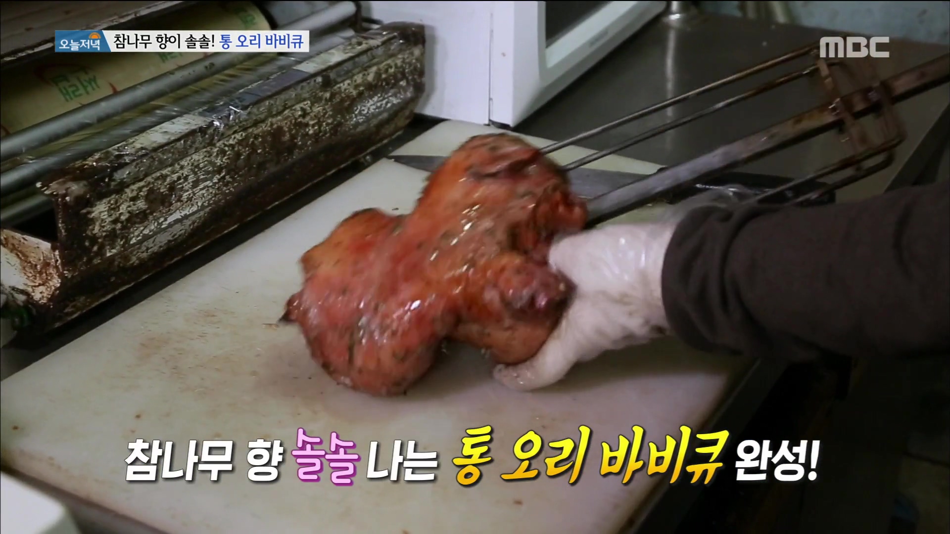 백반기행 안재모 편 참나무 훈제 통오리 장작 구이 바베큐 오리고기 통삼겹살 목살 BBQ 고양 서오릉 맛집 소개