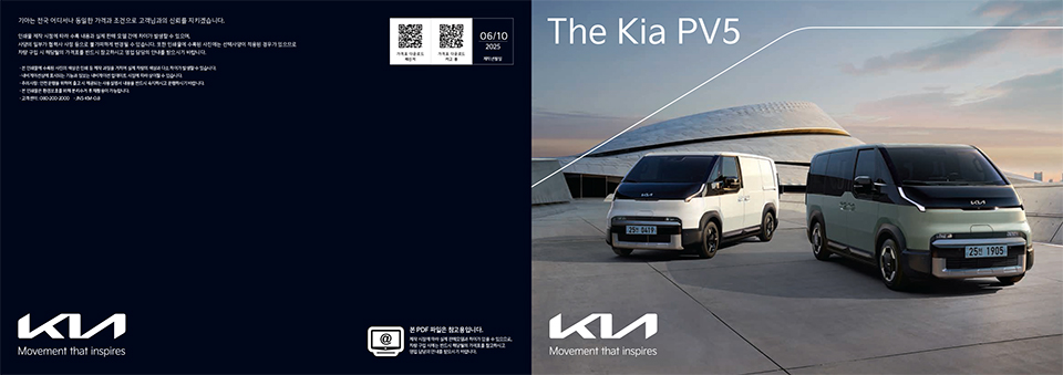 기아pv5
