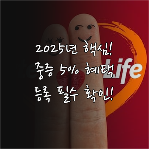 중증질환 의료비 절감 2025 산정특..