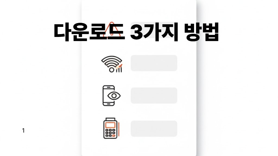 상생페이백 사용처 찾기