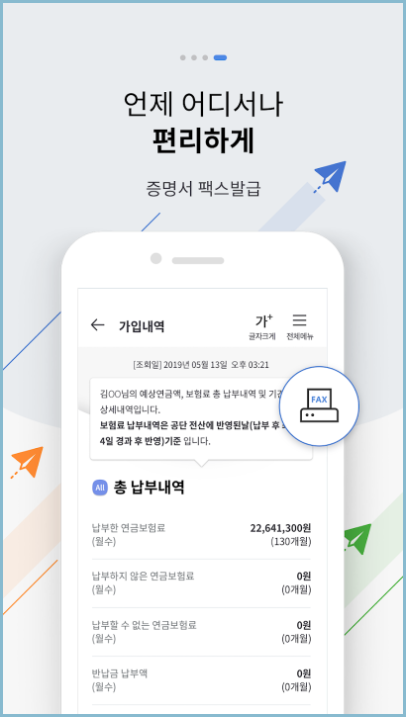 모바일-앱-증명서