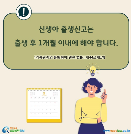 민생지원금 아기는? 민생회복 소비쿠폰 신생아 출생신고 날짜 신청 방법 금액 사용처4