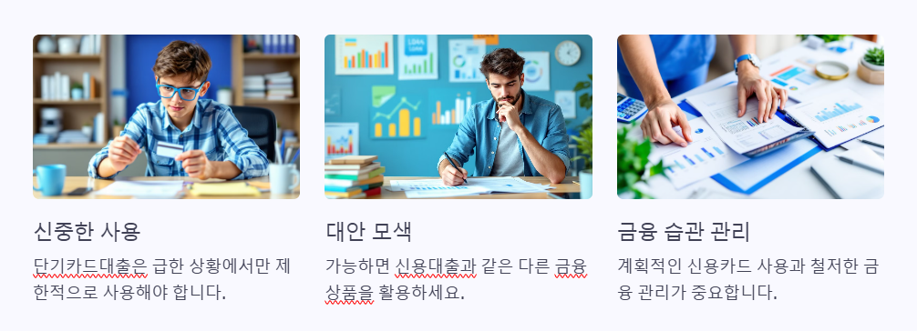 결론