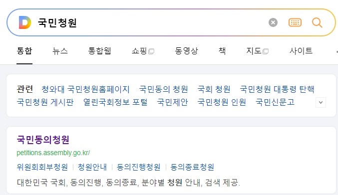 국민청원 홈페이지 메인 화면 구조