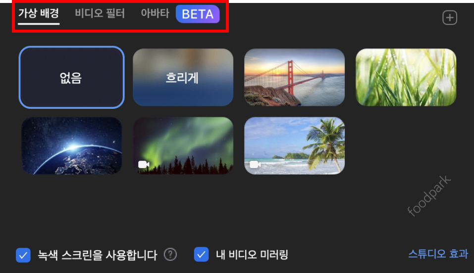 zoom pc 버전 다운로드