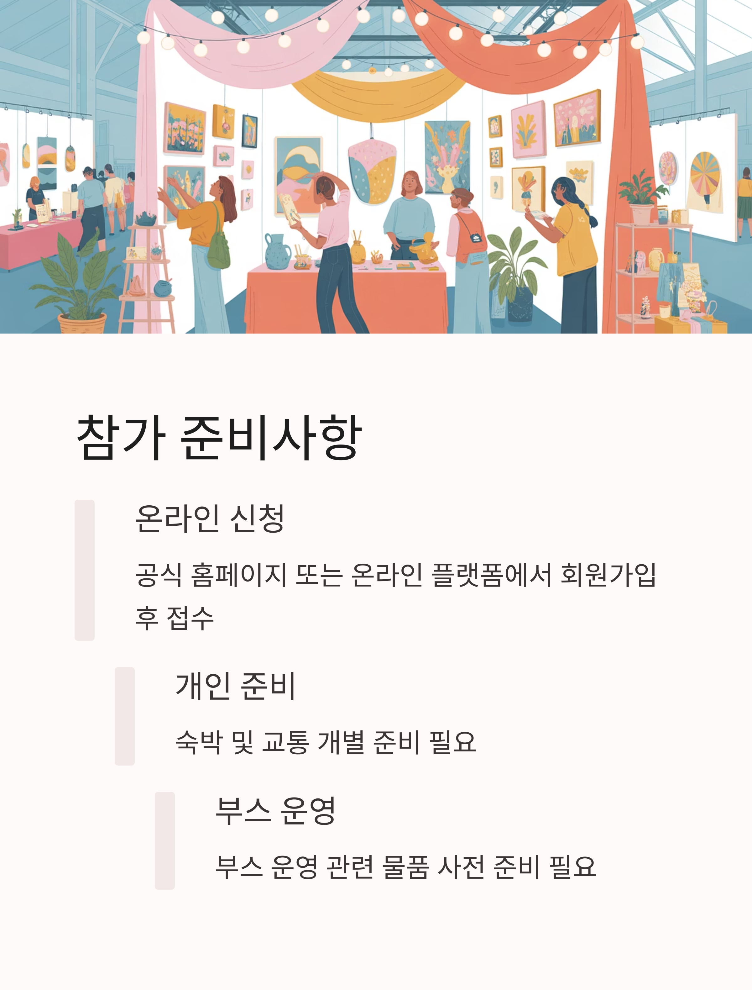 페스티벌