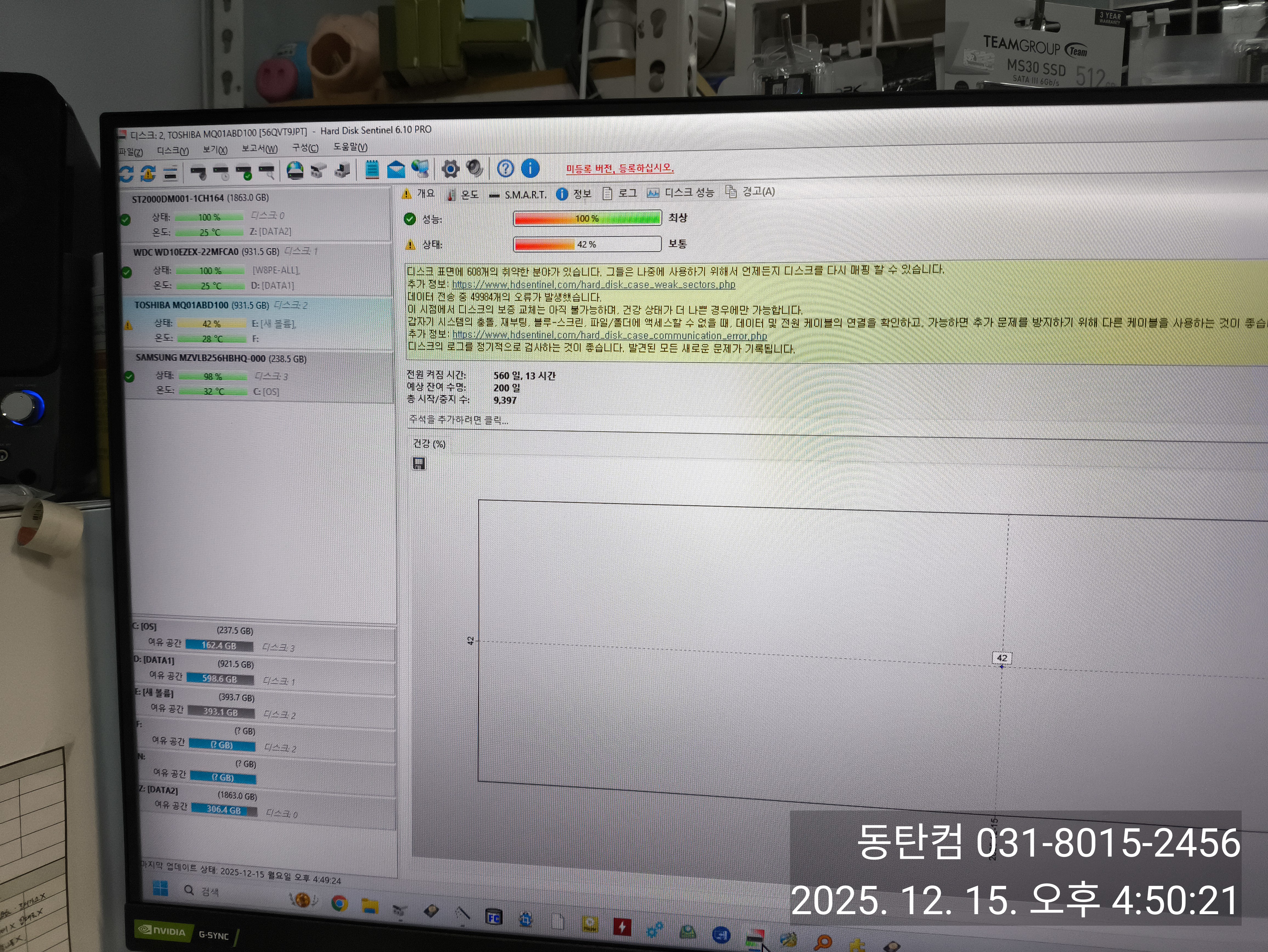 하드디스크 고장으로 인해서, 윈도우 부팅이 안 된 걸로 보입니다.