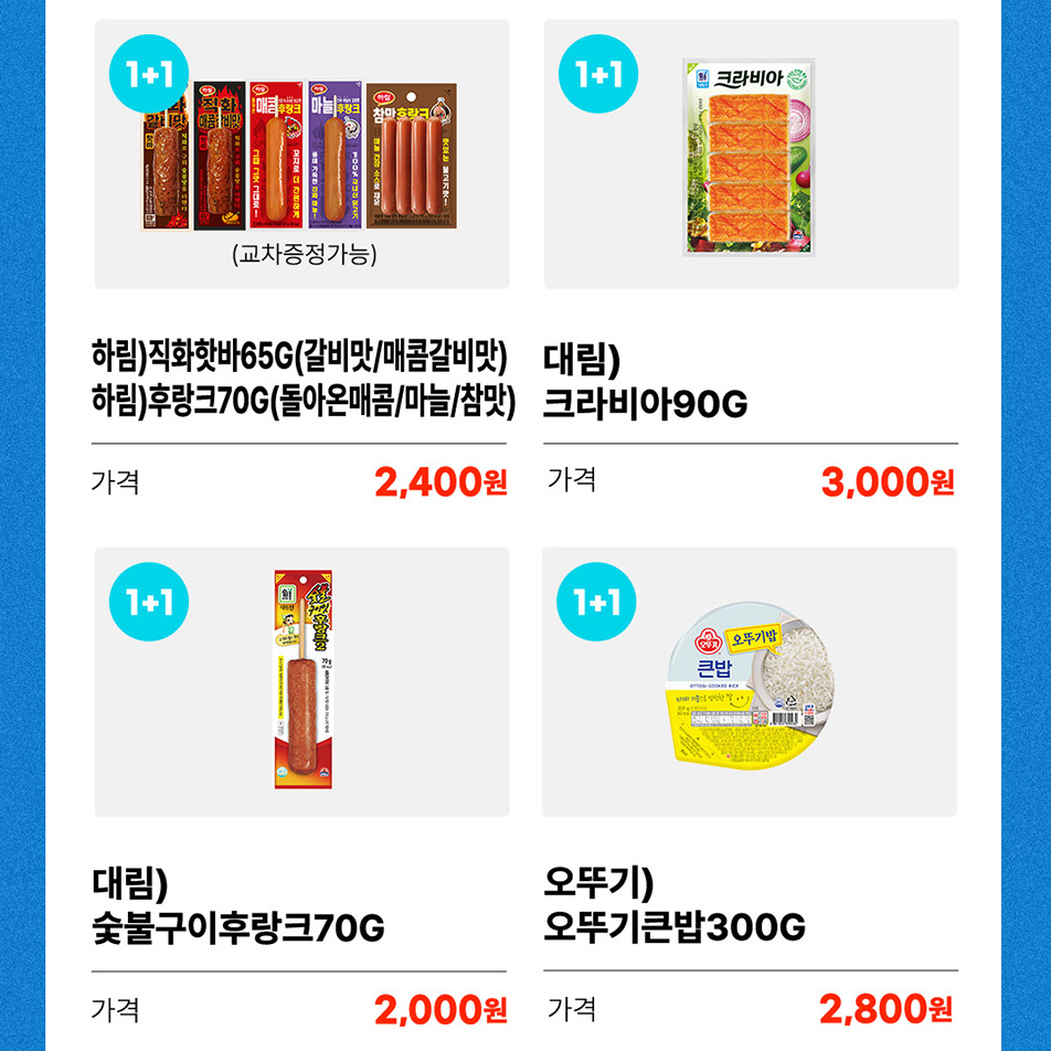 초특갓세일 이벤트 이미지4