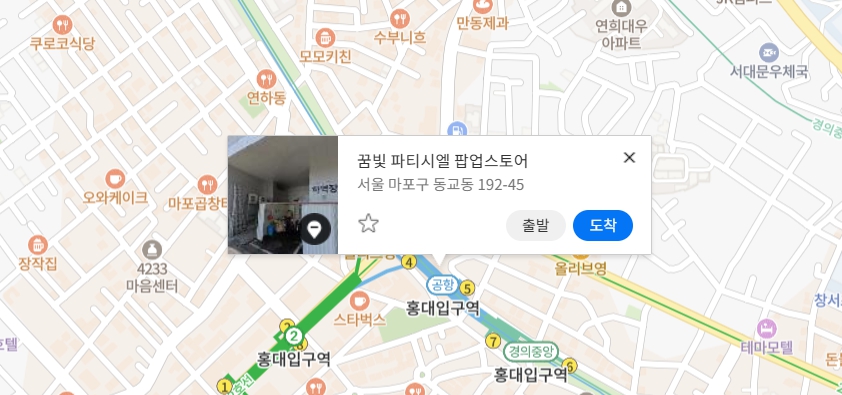 꿈빛 파티시엘 팝업스토어 일정 사전 예약