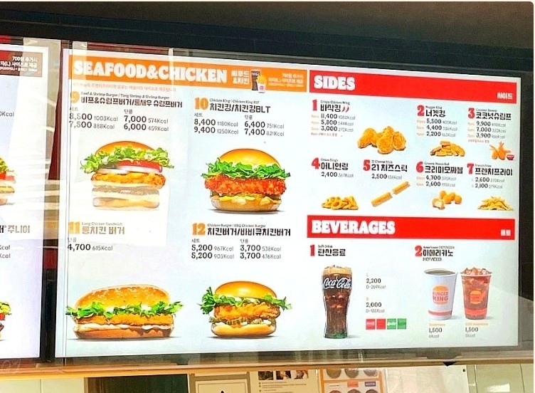 버거킹 메뉴 가격표