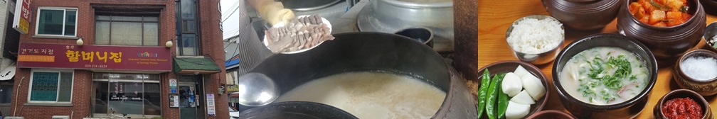 오산할머니집