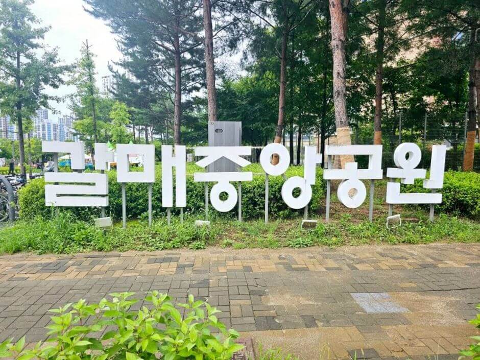 구리 가볼만한곳 베스트 10