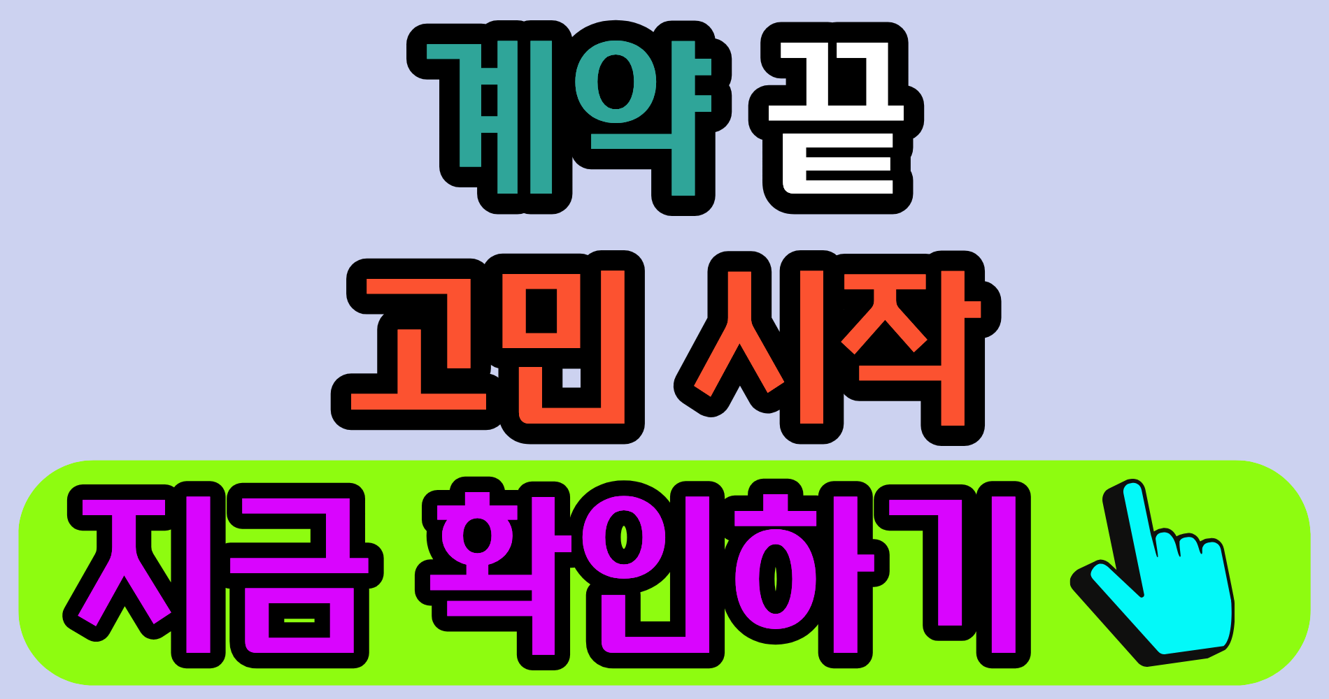 집은 샀는데 고민은 그때부터였습니다