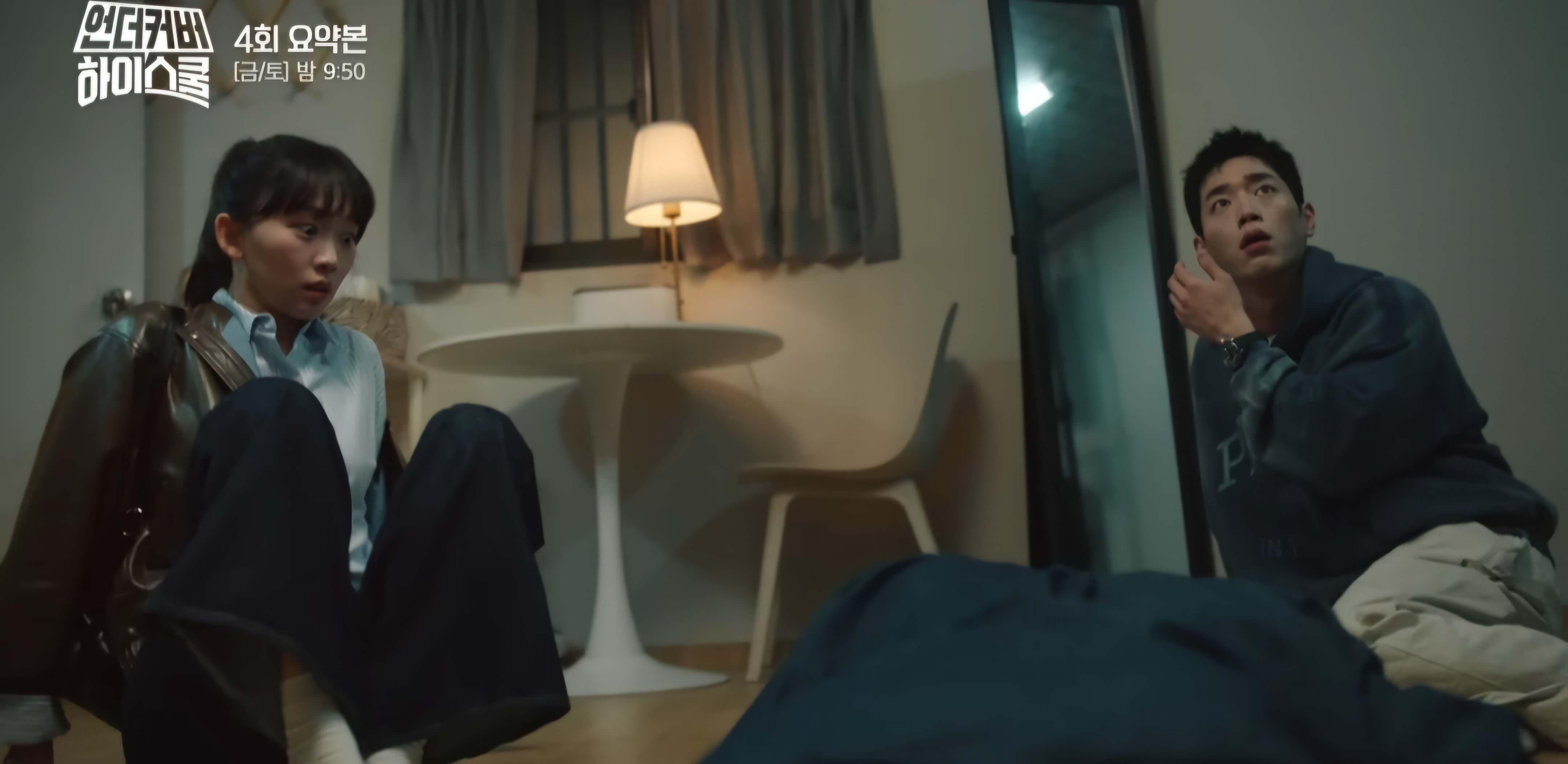 언더커버하이스쿨4회- 일난네!일났어!!들키나?