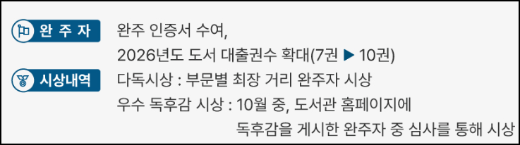 독서마라톤