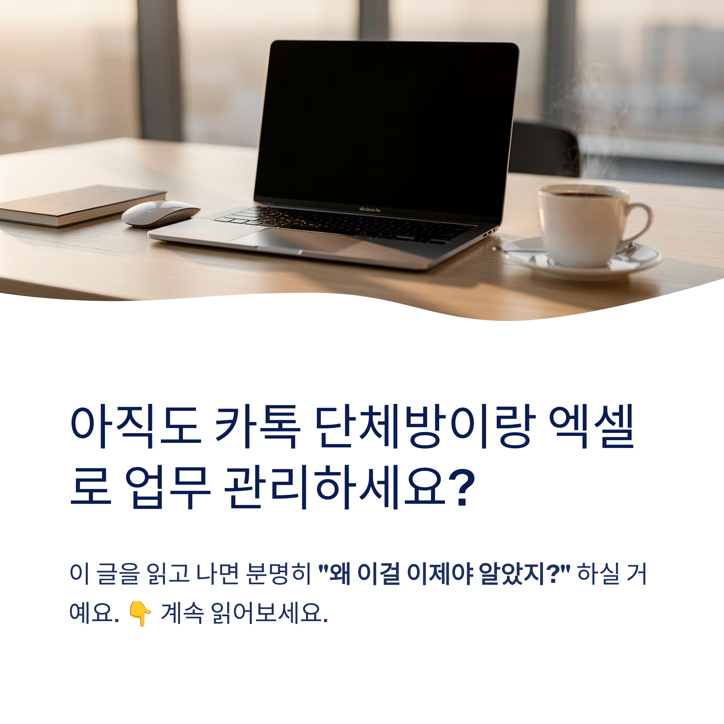 중소기관&middot;복지시설 담당자라면 꼭 알아야 할 통합 인트라넷 도입 완전 가이드