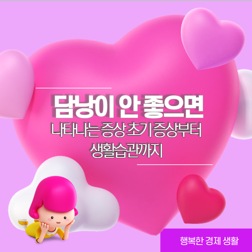 담낭이 안 좋으면 나타나는 증상 초기 증상부터 생활습관까지