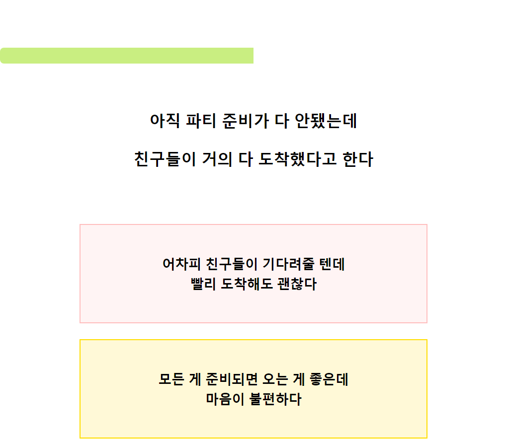 과수원 성격테스트