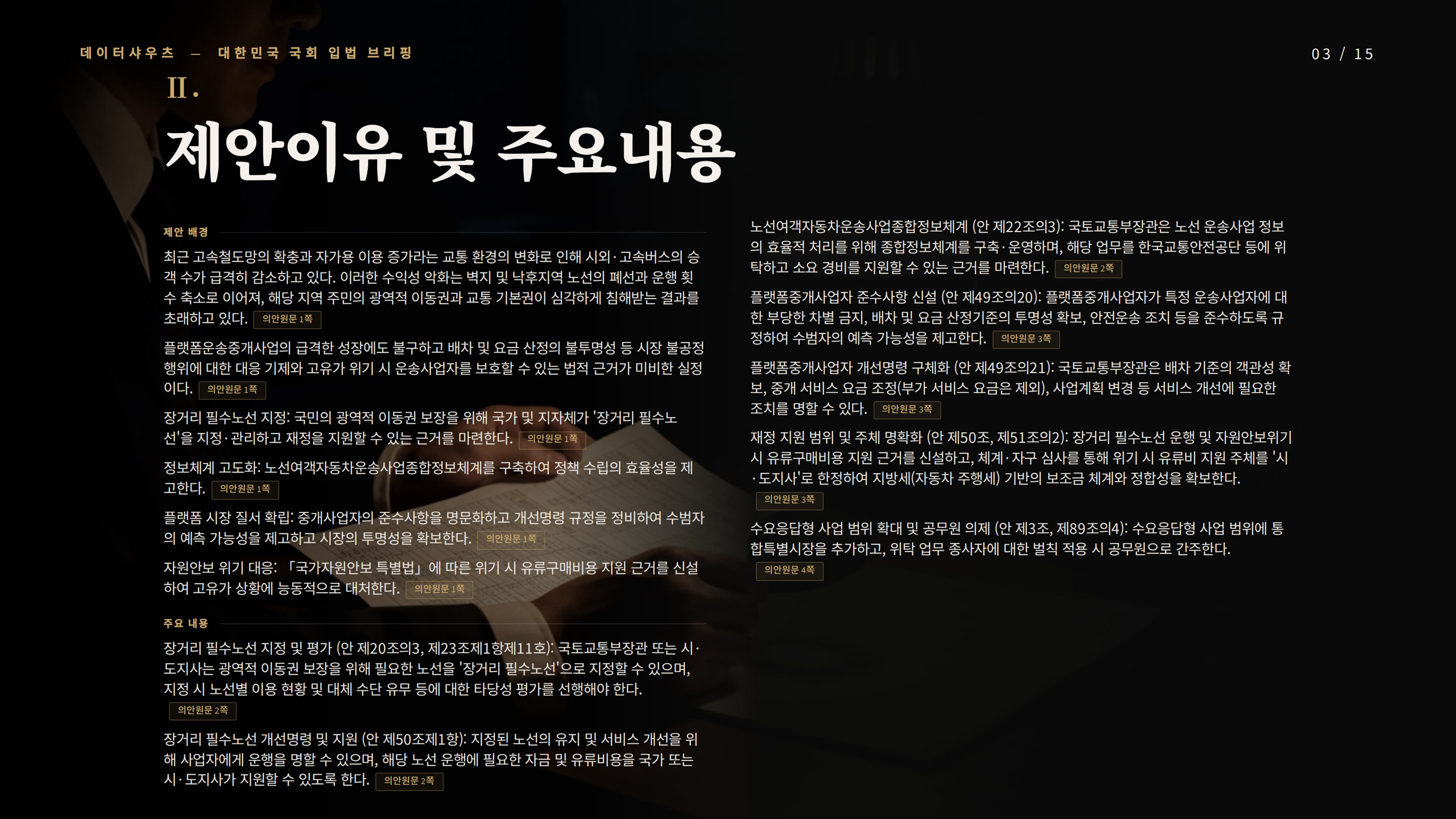 슬라이드 3