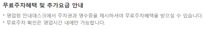 교보문고 송도점 주차