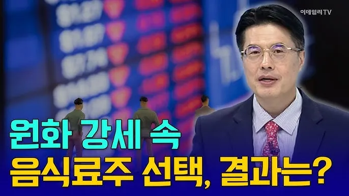 음식료 대장주 관련주 TOP5_4