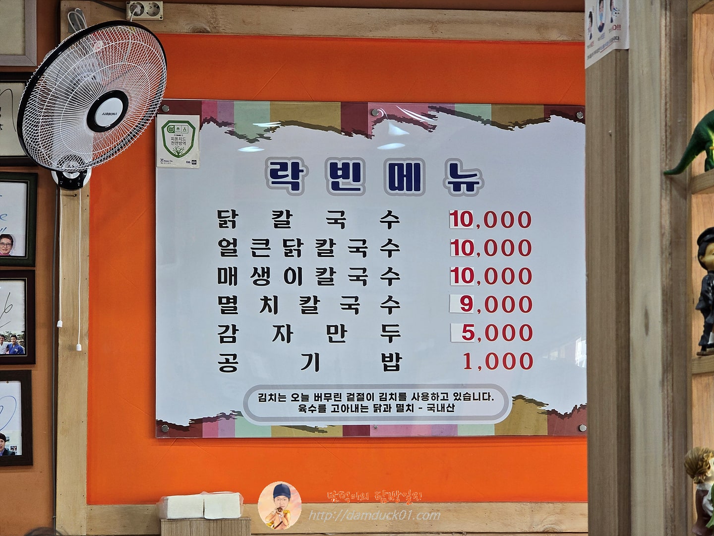 락빈칼국수 메뉴