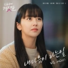 검은 긴머리에 베이색 티셔츠를 입고 위를 바라보는 솔희의 소용없어 거짓말 ost part3표지