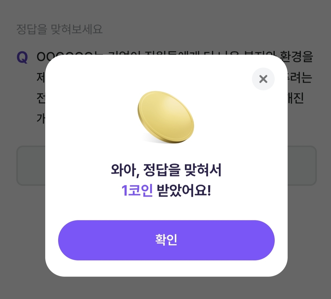 비트버니 퀴즈 2월2일 정답 ㅈㅇㄱㅎㄱㄹ
