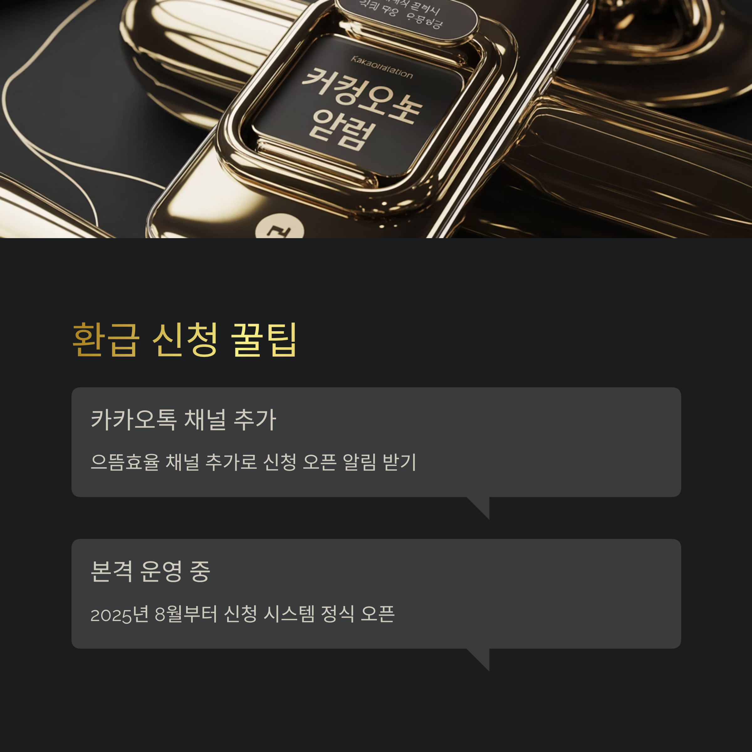 에너지효율 1등급 환급신청