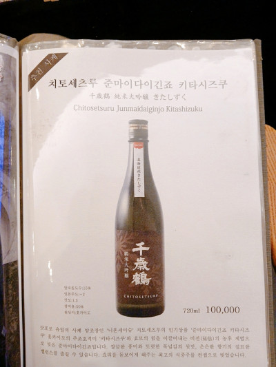 구미 오마카세 인동 갓포본 내돈내산 가성비 후기