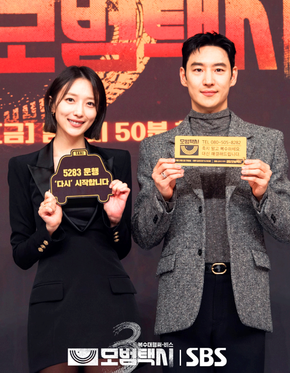 모범택시 시즌3