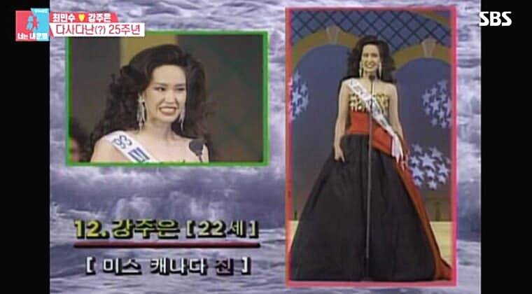 방송인-강주은-미스코리아