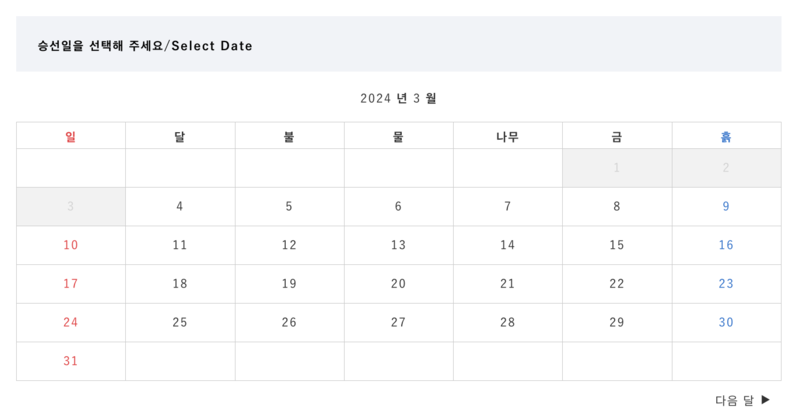 &lt;TOKYO CRUISE&gt; 도쿄 크루즈 운행코스, 크루즈 종류, 예약방법, 유무차 탑승까지 총정리! [도쿄 현지인 추천]