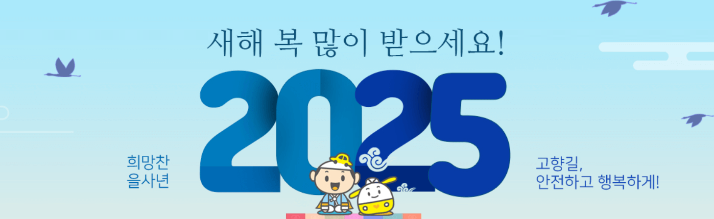 한국도로공사 앱 어플 설치 방법