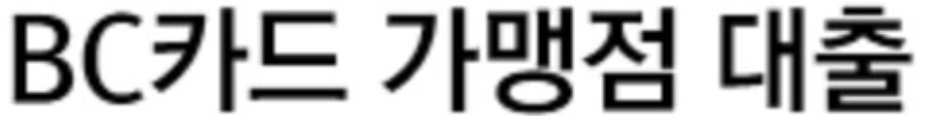 자영업자 대출