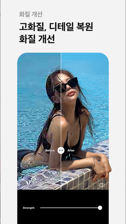 사진 편집 어플, AI 사진 영상 편집, AI 콜라주, EPIK 에픽