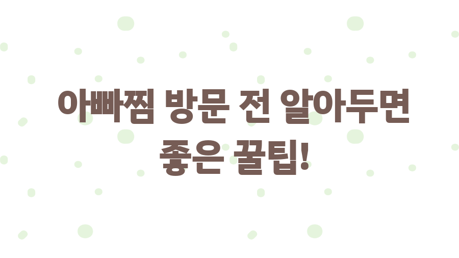 하남 아구찜 맛집, 아빠찜 본점! 3분 만에 찾아가는 비법? - 아빠찜 방문 전 알아두면 좋은 꿀팁! 하남 아구찜 맛집, 아빠찜 본점! 3분 만에 찾아가는 비법? - 아빠찜 방문 전 알아두면 좋은 꿀팁!