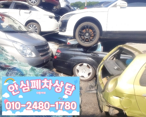 천안시폐차장