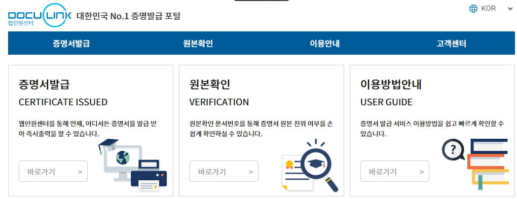 웹민원센터 홈페이지