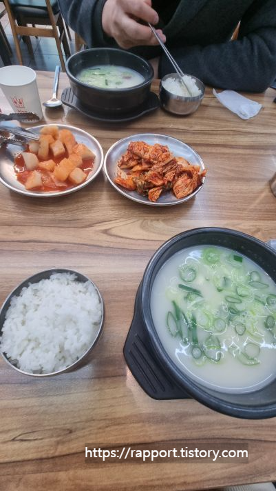 파주옥-곰탕