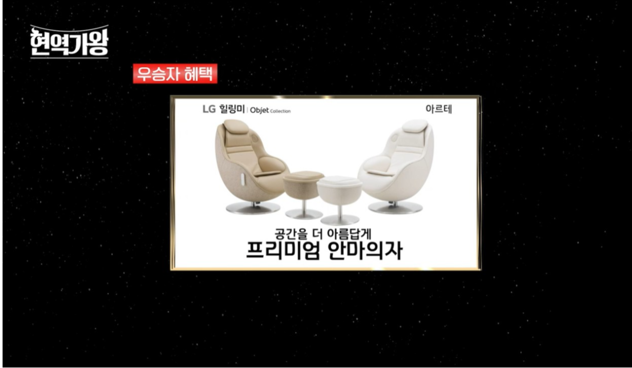 현역가왕