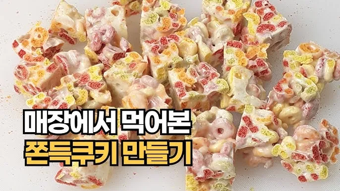 초간단 쫀득쿠키 레시피 전자레인지 5분 완성법_2