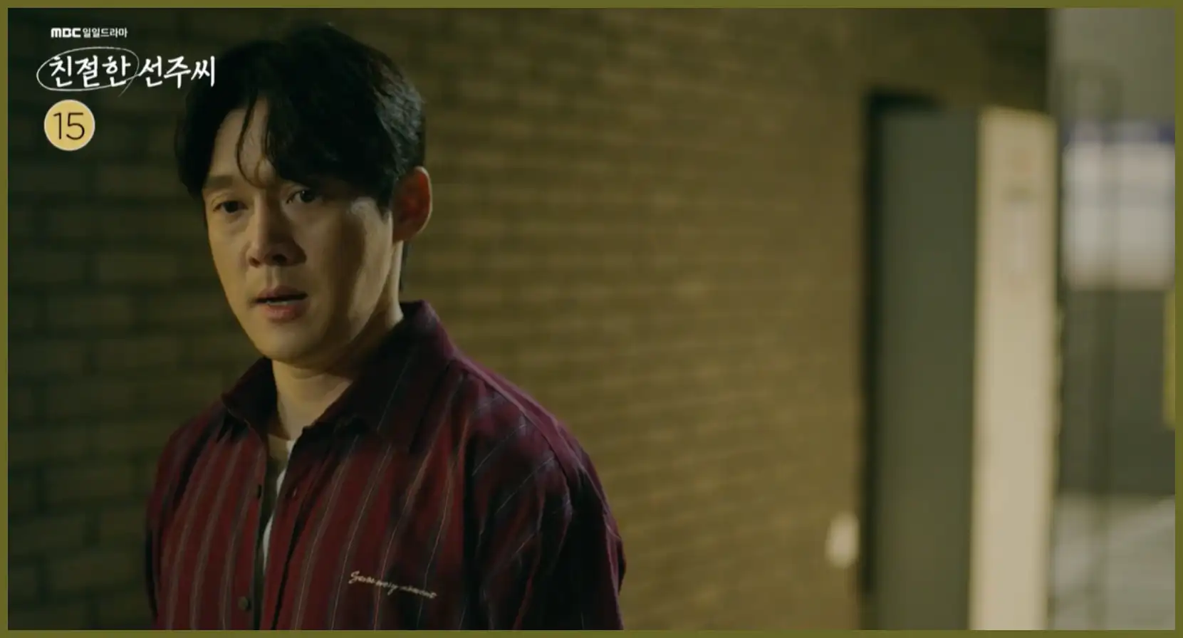 친절한 선주씨 재방송 시간 다시보기 ott