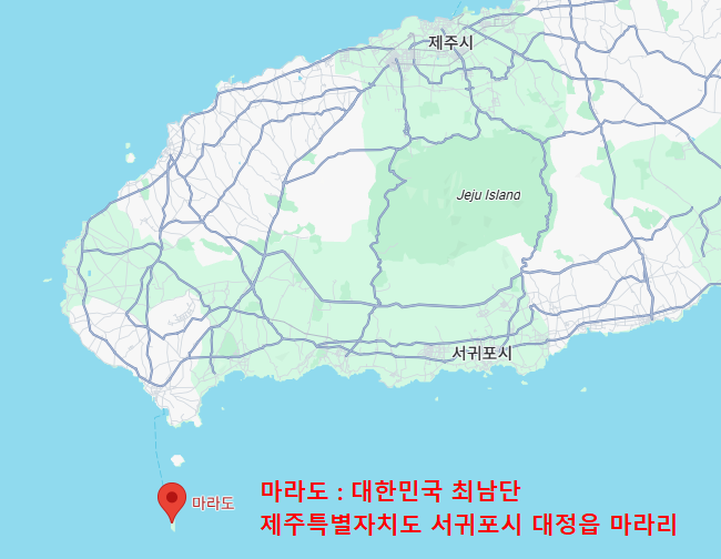 마라도 위치