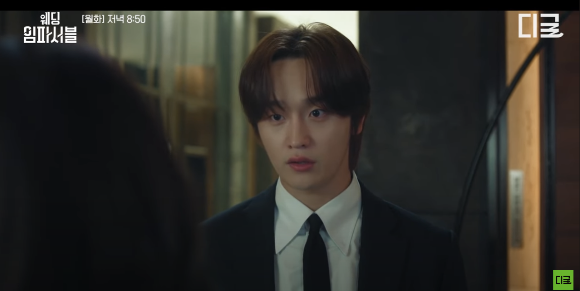 tvn 드라마 웨딩임파서블 ott 정보 몇부작 등장인물 인물관계도 1화 줄거리