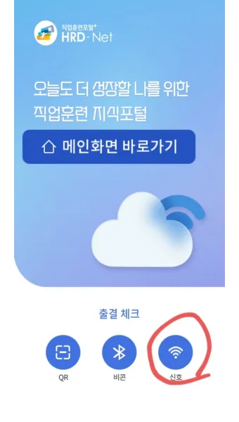고용노동부 HRD Net 홈페이지 바로가기wwwhrdgoKr로 훈련정보_14