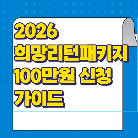 전직장려수당