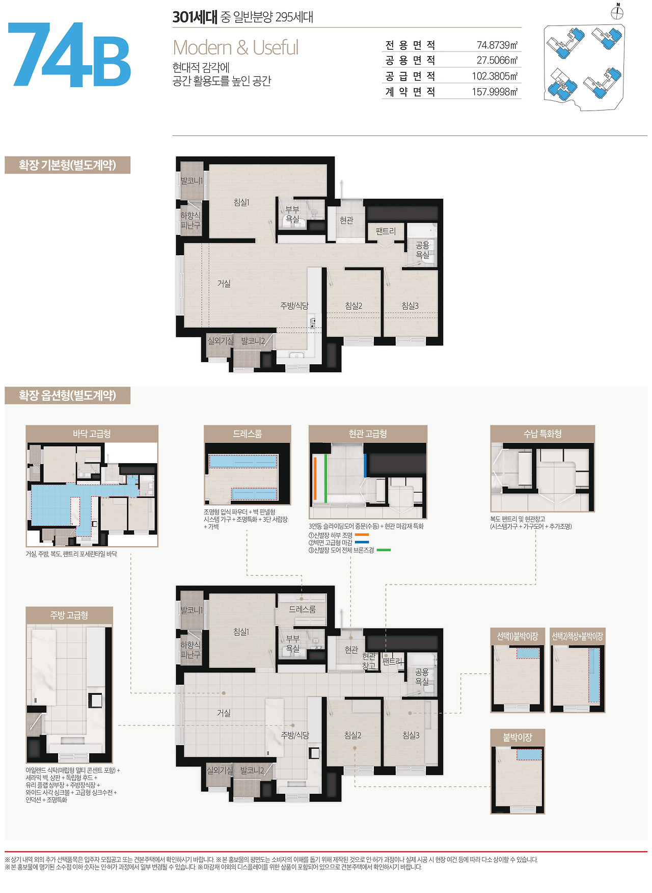 대원칸타빌 더 시엘